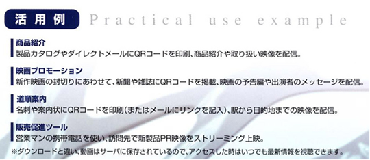 活用例